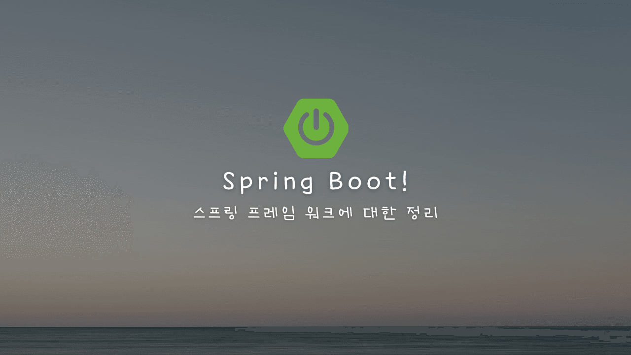🌈 Spring Boot